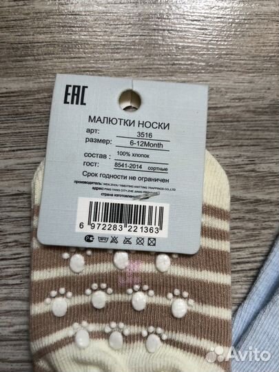 Носки детские новые