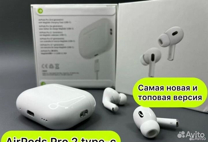 AirPods Pro 2 (новое поколение) 1:1 «оригинал»