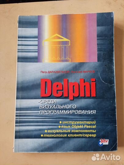 Книга по программированию