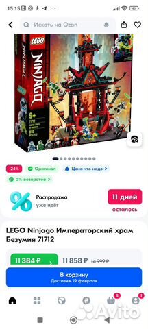 Lego оригинал лего ниндзяго императорский храм купить в Томске | Личные ...
