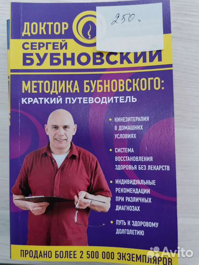 Медицинские книги