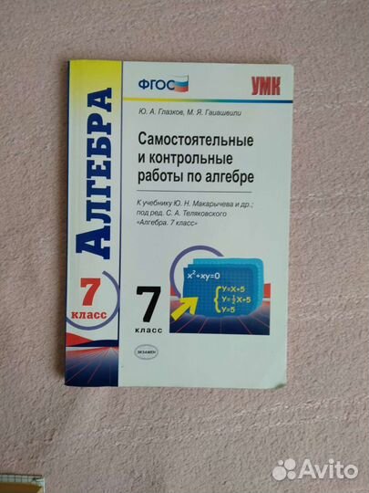 Учебник, решебник 5,6,7,8 класс