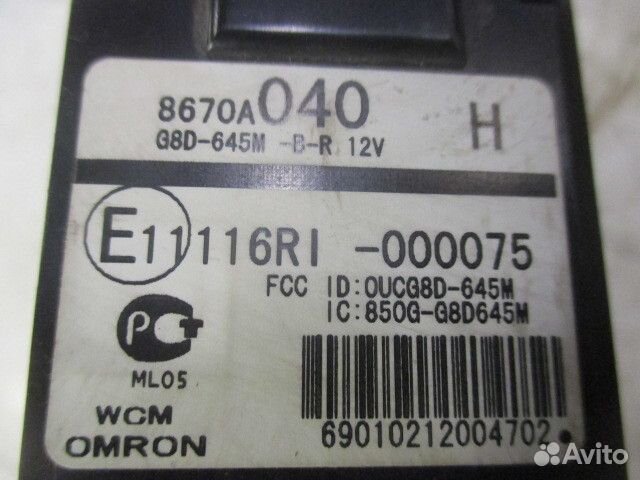 Замок зажигания Mitsubishi Lancer X 2007-н.в