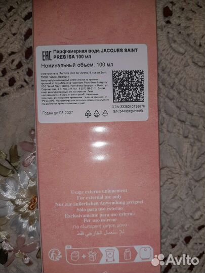 Духи Isa оригинал Франция