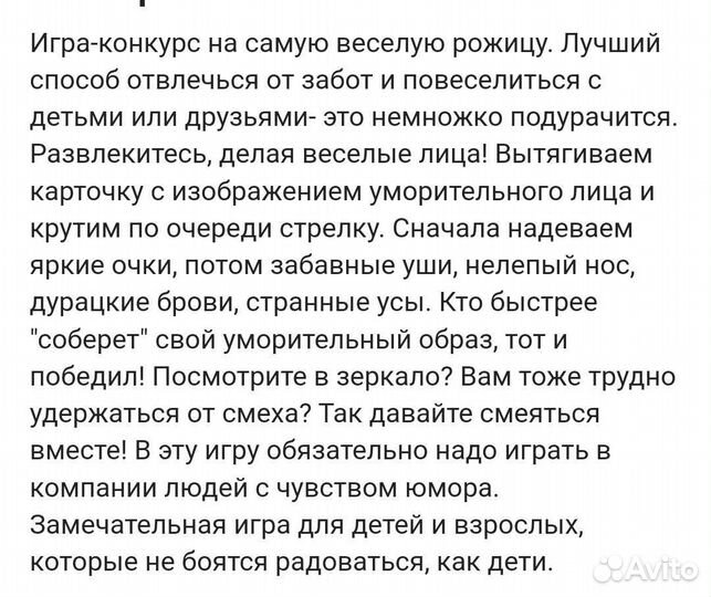 Настольные игры