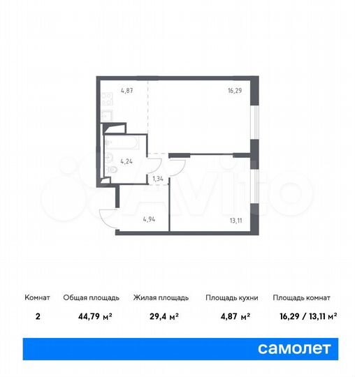2-к. квартира, 44,8 м², 6/9 эт.