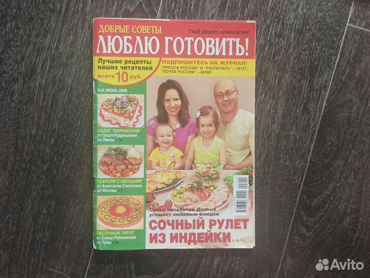 Книга рецептов