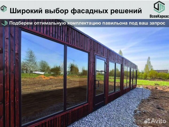 Торговый павильон с доставкой