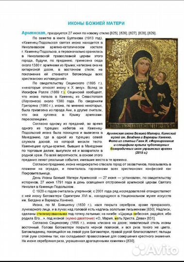 Корректура и редактирование текста