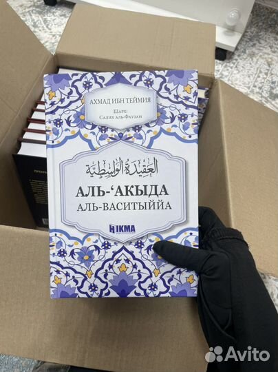 Аль-акыда аль-Васатыййа