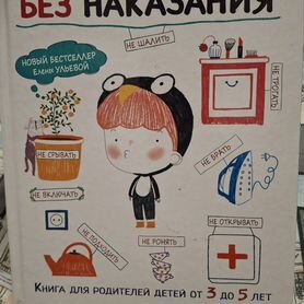 Книга для родителей