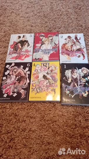 Манга Бездомный бог, тома 1-3