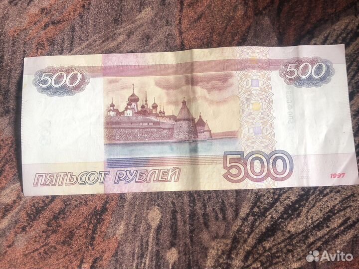 Денежные купюры