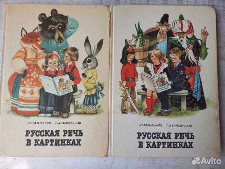 Учебники СССР, Россия