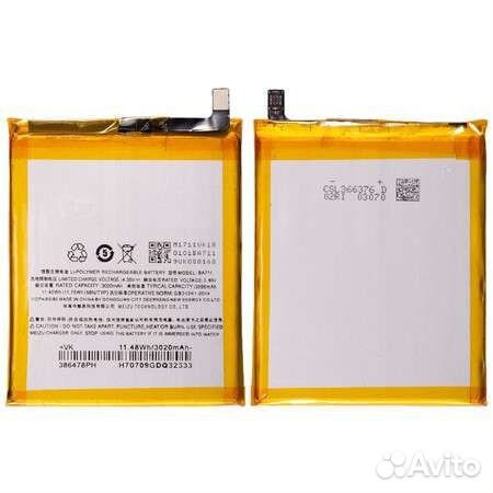 BA711 Аккумулятор