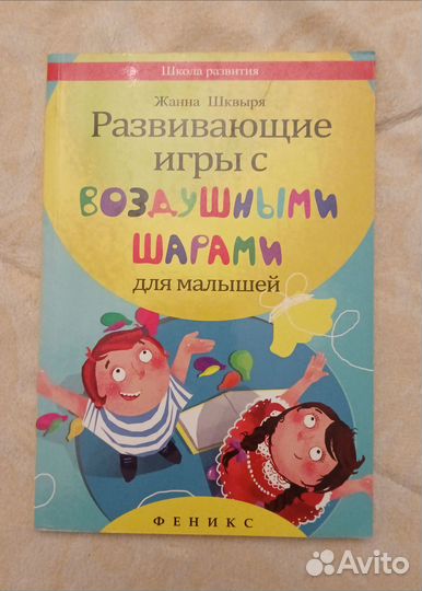 Книги по развитию детей от 1-3
