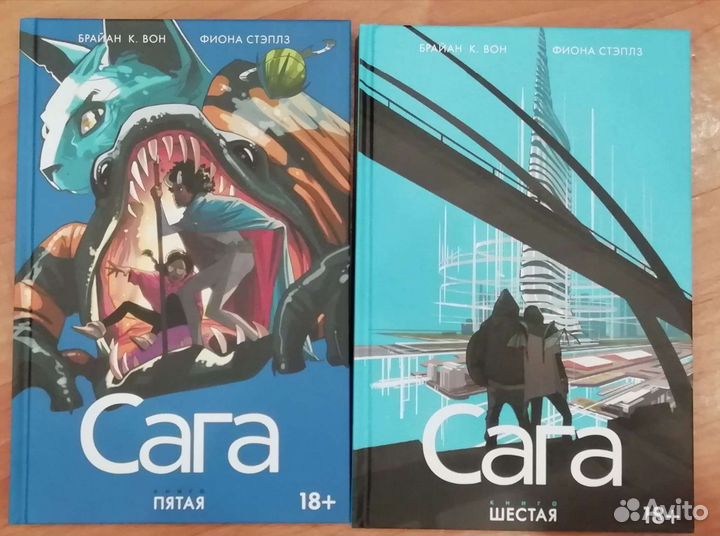 Игра престолов, Сага