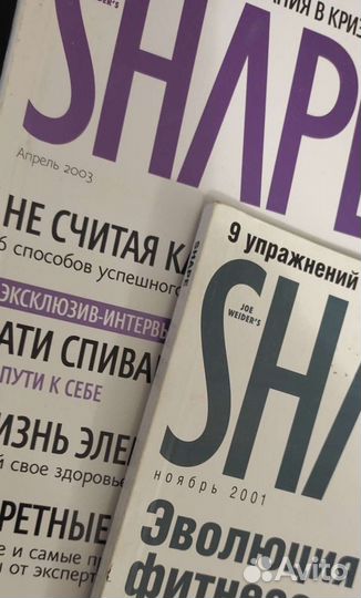 Журнал shape 2001-2003, 2010