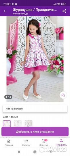 Платье для девочки