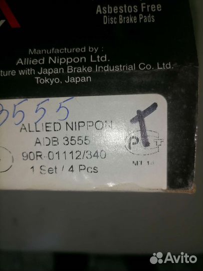 Колодки передние тормозные honda civic 95 96гв