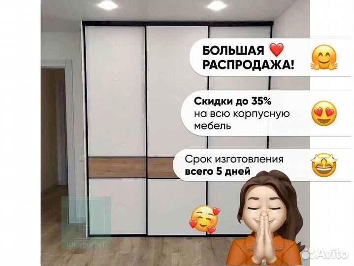 Гардеробная