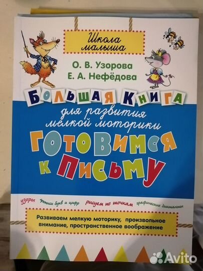 Развивающие книги