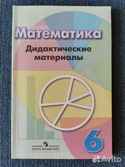 Рабочие тетради, атласы, конт карты, 6, 7, 8, 9 кл