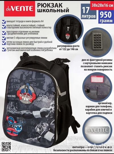 Рюкзак школьный новый Devente