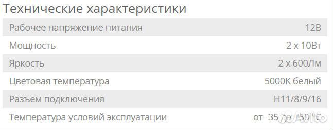 Птф LED MTF (Valeo) 5000К 10W (FL10WJ)