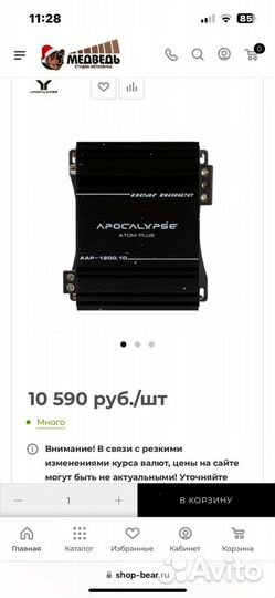 Моноблок apocalypse 1200.1d