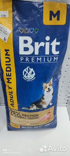 Сухой корм для собак