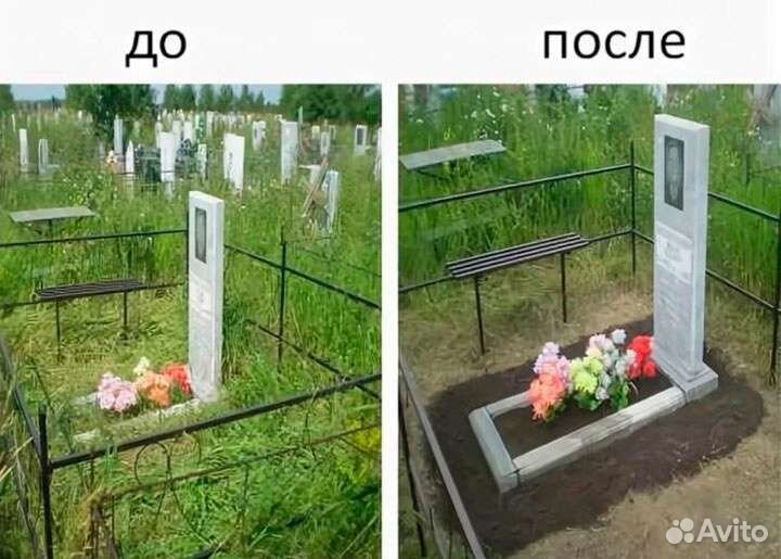Уборка могил