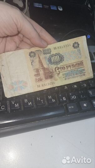 Сто ру.1991г