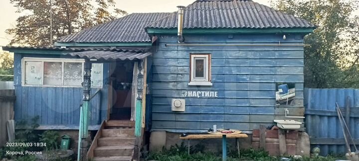 Дом 45 м² на участке 20 сот.