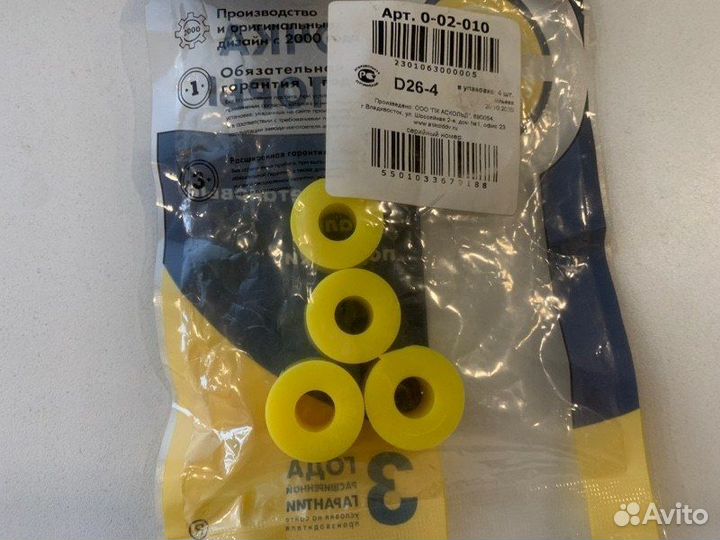 Втулка стойки стабилизатора Hyundai Santa Fe