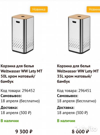 Корзина для хранения
