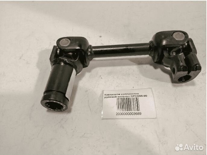 Карданное соединение рулевой колонки cpcd50-80