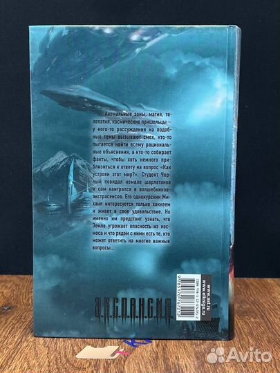 Точка перехода