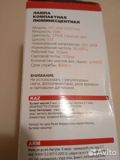 Лампа энергосберегающая