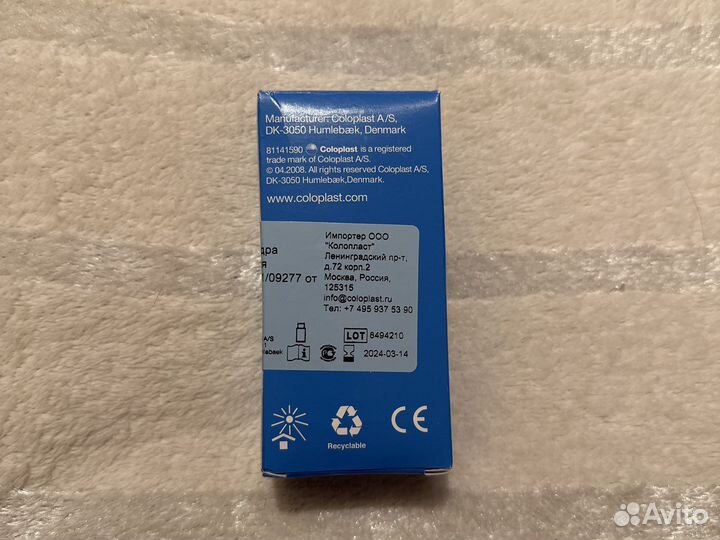 Средства по уходу за стомой