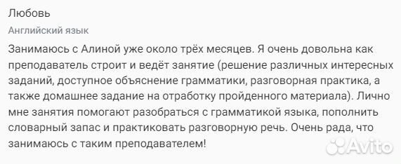 Репетитор по английскому языку, ielts, toefl