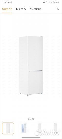 Холодильник