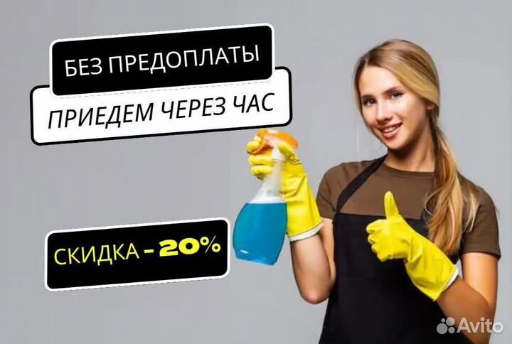 Клининг. Генеральная уборка. Уборка после ремонта