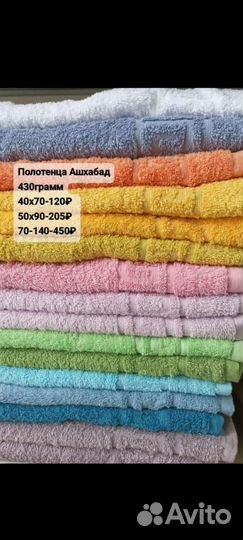 Постельное белье