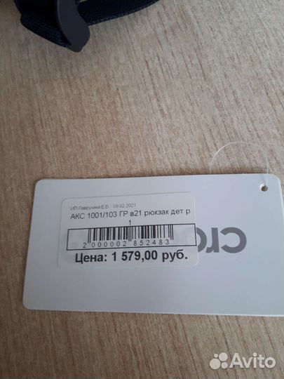 Рюкзак детский crockid