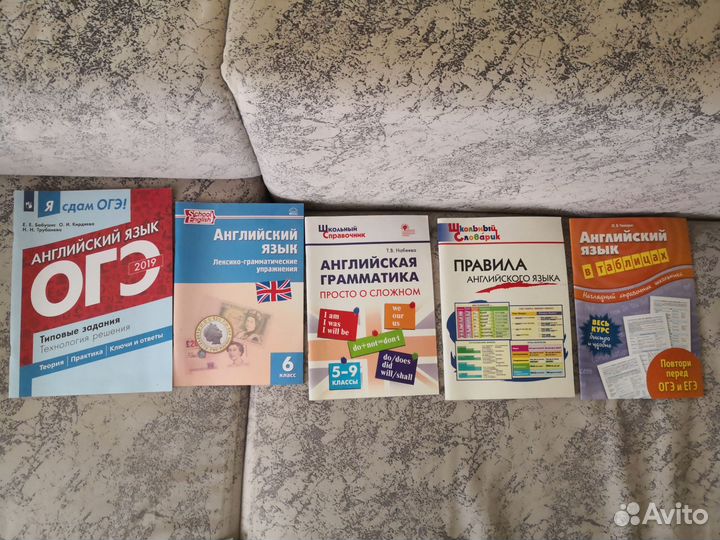 Английский язык ОГЭ и ЕГЭ