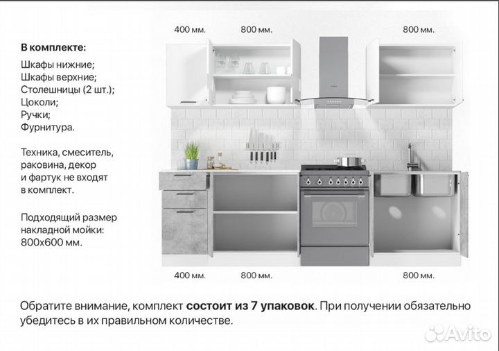 Кухонный гарнитур, кухня белый глянец 2 метра