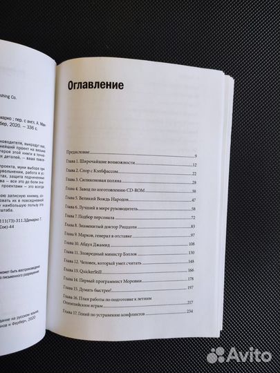 Книга новая