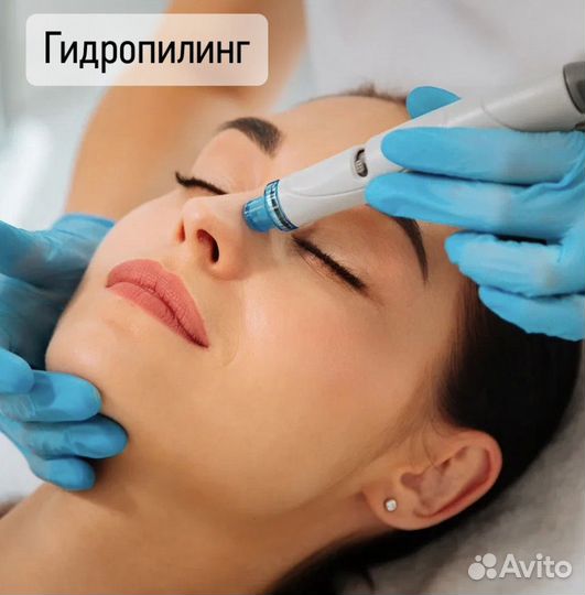 Чистка лица