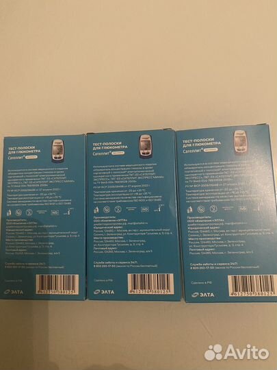 Тест полоски сателлит